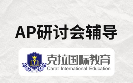 AP Seminar(AP���ֻ�)����