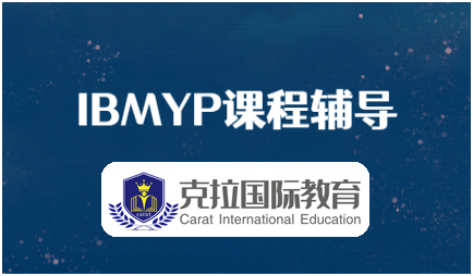 IBMYP:IB MYPѧγ