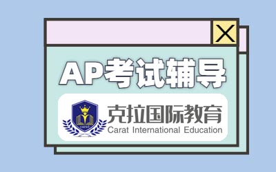 AP微积分BC考试5分指南 AP微积分BC考试5分指南