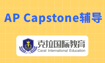 AP Capstone Diploma Program