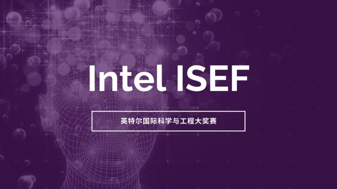 Ӣضʿѧ빤̴Intel ISEF